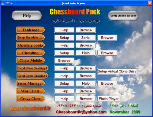 نسخه 2 مجموعه صفحه شطرنج